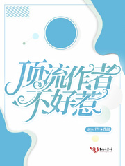 Top authors are not easy to mess with