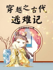 The Ancient Escape of Travel