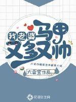 My wife's vest is so handsome and handsome