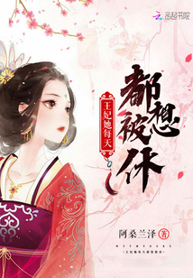 Princess, she wants to be divorced every day