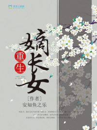 Reborn as the eldest daughter