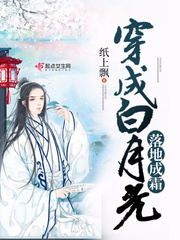 Dressed as white moonlight and falling into frost