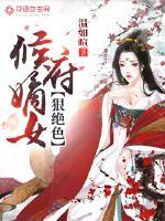 The concubine of the Houfu is ruthless