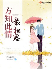 Fang knows that this is the most lovesick