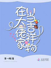 Be a mascot in the big guy's house