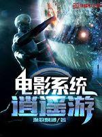 Movie System Getaway