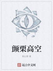 Trembling high in the air