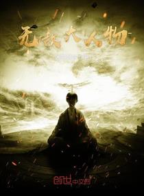 Invincible big shots