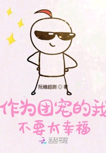 As a group pet, I don't want to be too happy