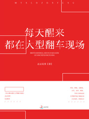 Wake up every day at the scene of a large rollover