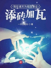 I am contributing to the cause of the motherland in the heavens