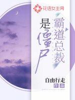 The domineering president is a zombie