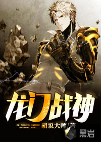 Dragon Gate God of War