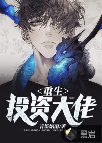 Reborn as an investment boss