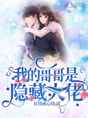 My brother is a hidden boss