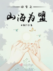 Fast through the mountains and seas for the alliance