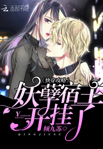 Fast Wear Raider: Demon host, it's open