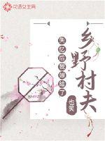 After losing my memory, I married a country man