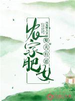 There is a way for a fat girl from a peasant family to marry a husband