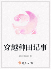 Journey through farming