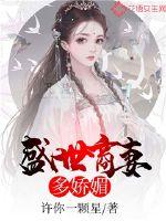 The prosperous businessman's wife is so coquettish