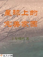 The perfect home on the planet