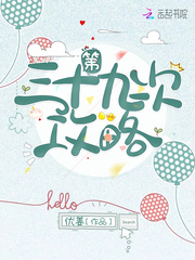 The thirty-ninth raider