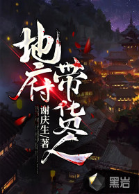 The underworld carries the goods