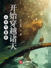 Begin with the revival of the aura and travel through the heavens