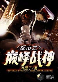 The pinnacle of the city, the god of war