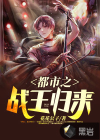 The Battle King of the City returns