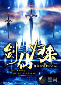 The Sword Immortal returns