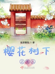 Snow under the cherry blossom trees