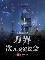 Council of the Ten Thousand Worlds Dimension Exchange