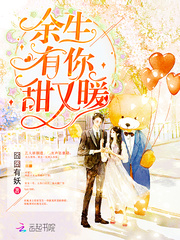 With you for the rest of my life, sweet and warm