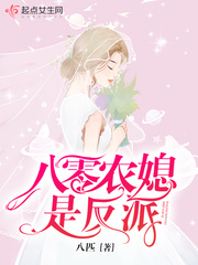 Eighty peasant daughter-in-law is the villain