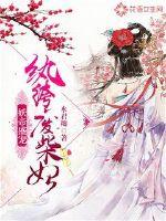 The Demon Emperor's favorite: Concubine Chai