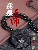 I am a Heavenly Master