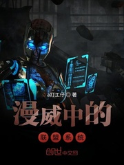 The alliance system in Marvel