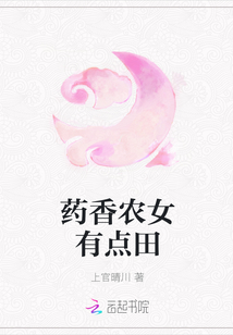 Medicine Shannon girl is a little field