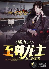 The supreme dragon lord of the city