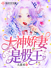 The wife of the great god is the king of stocks