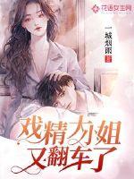 The eldest lady of the drama overturned again