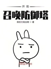 Summons towers at the start