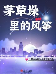 A kite in a thatched stack