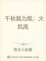 I am a phoenix: a fire phoenix