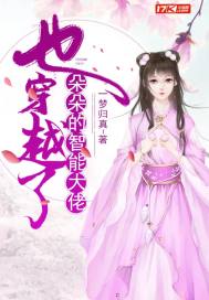 Duoduo's intelligent boss also crossed