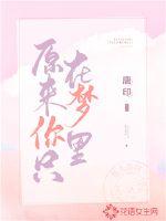 It turns out that you are only in a dream