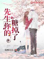 Sir, your sugar is gone