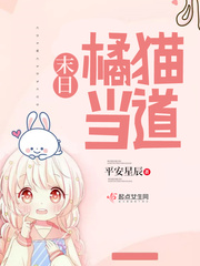 Doomsday orange cat reigns